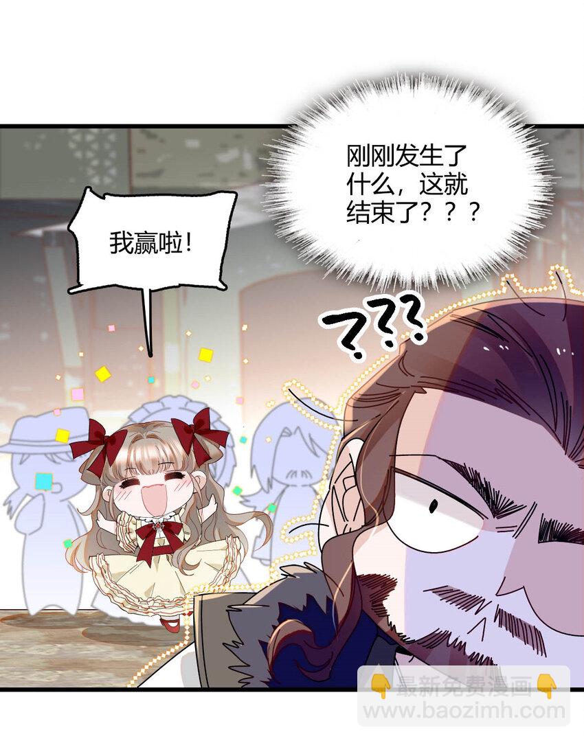 18 是谁家小姑娘-第19话