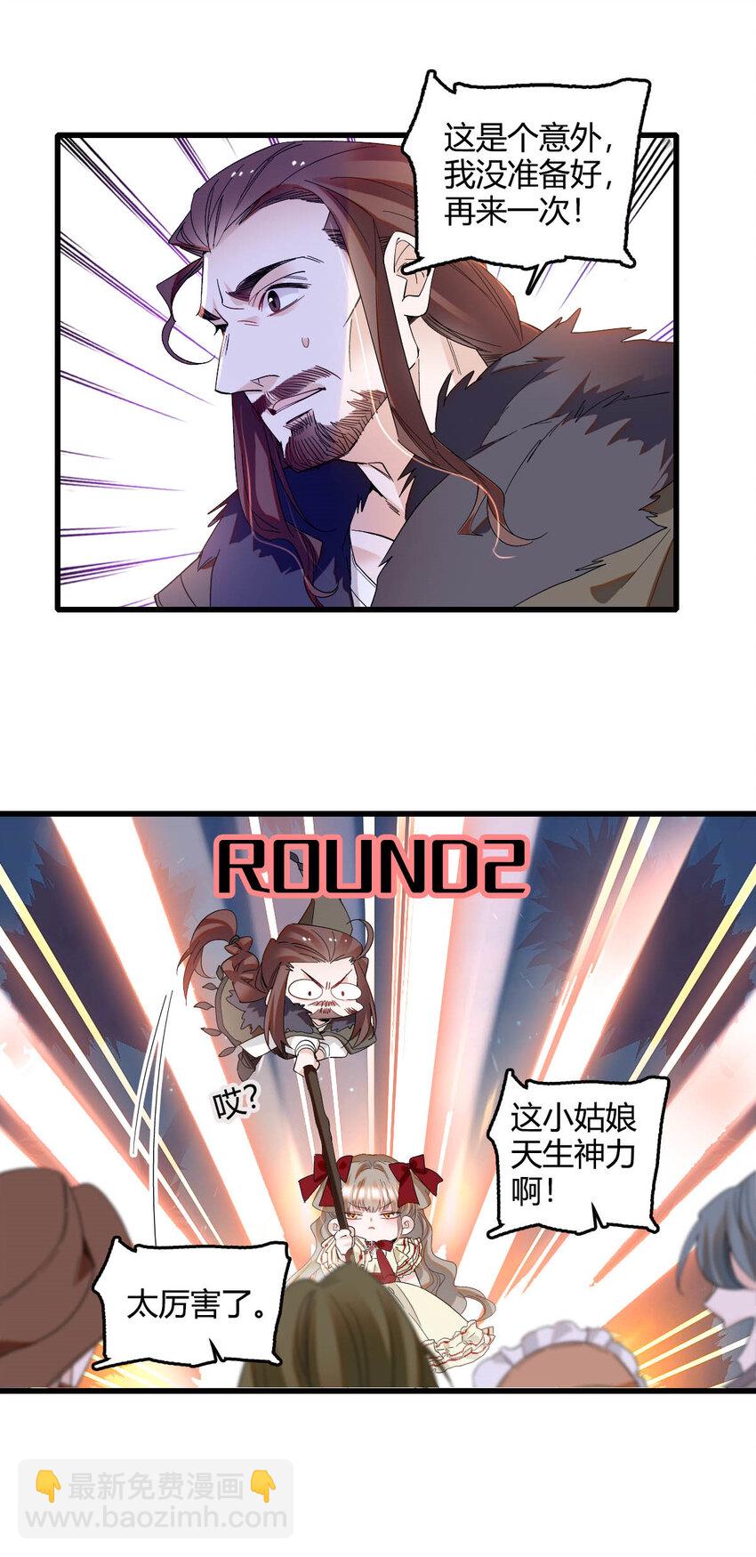 18 是谁家小姑娘-第19话