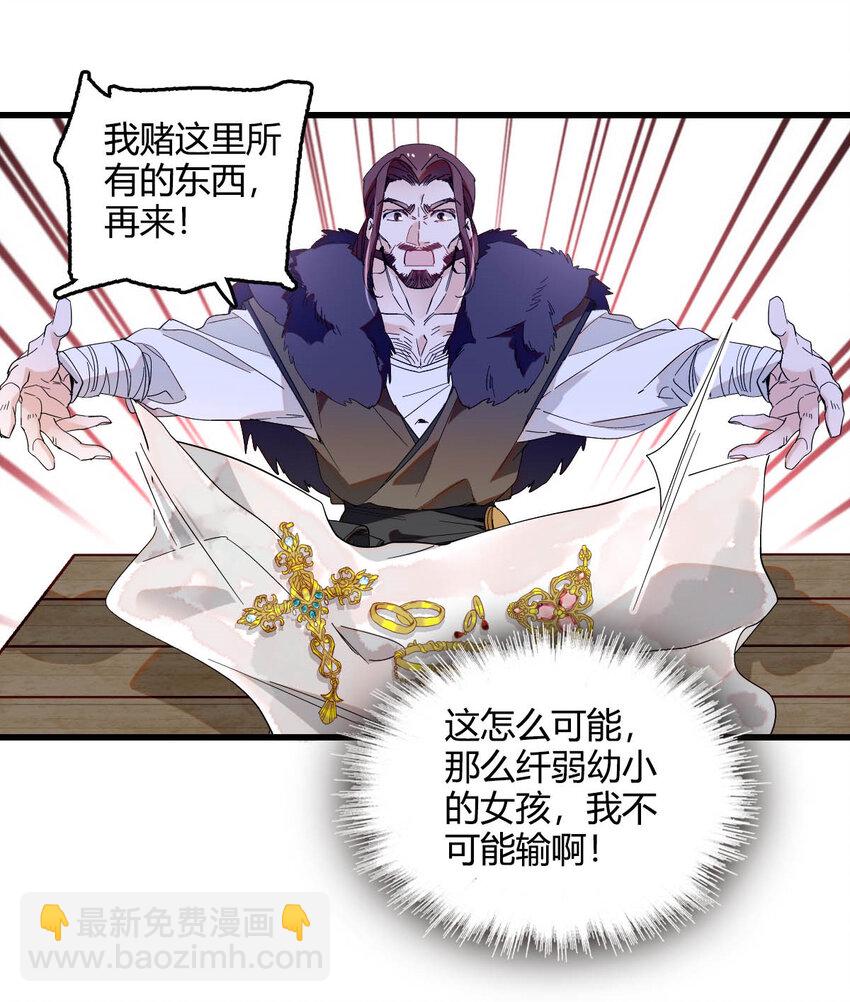 18 是谁家小姑娘-第19话