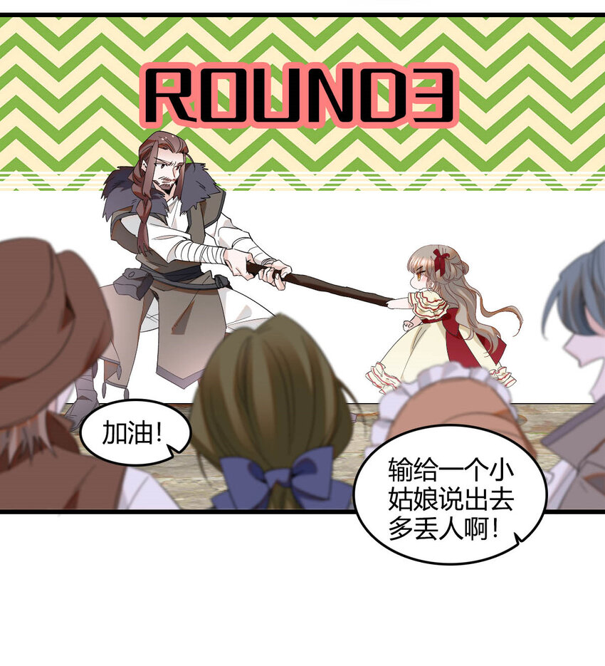 18 是谁家小姑娘-第19话