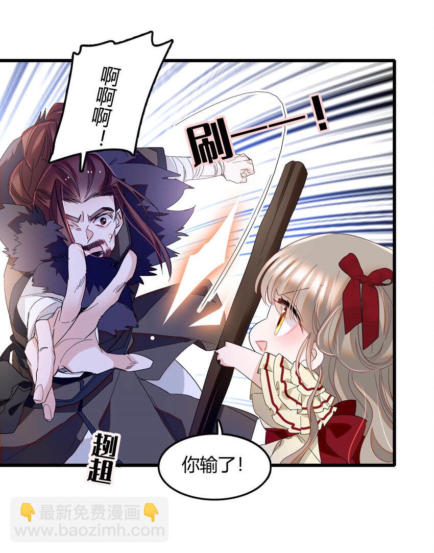 18 是谁家小姑娘-第19话