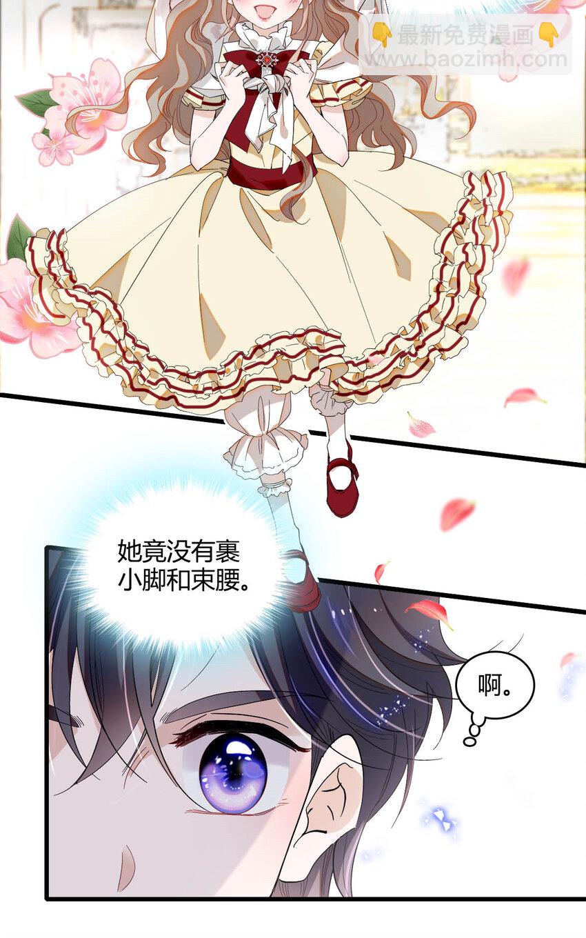 18 是谁家小姑娘-第19话