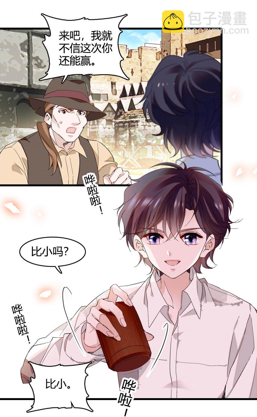 18 是谁家小姑娘-第19话