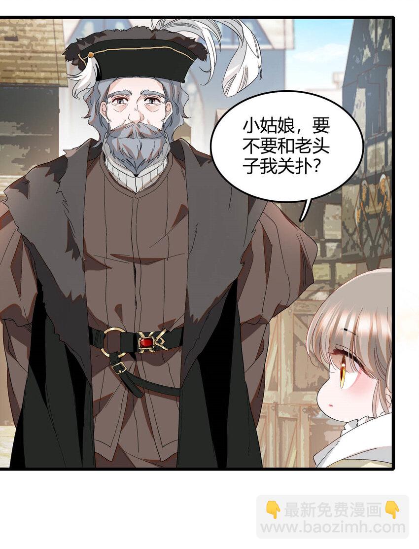 18 是谁家小姑娘-第19话