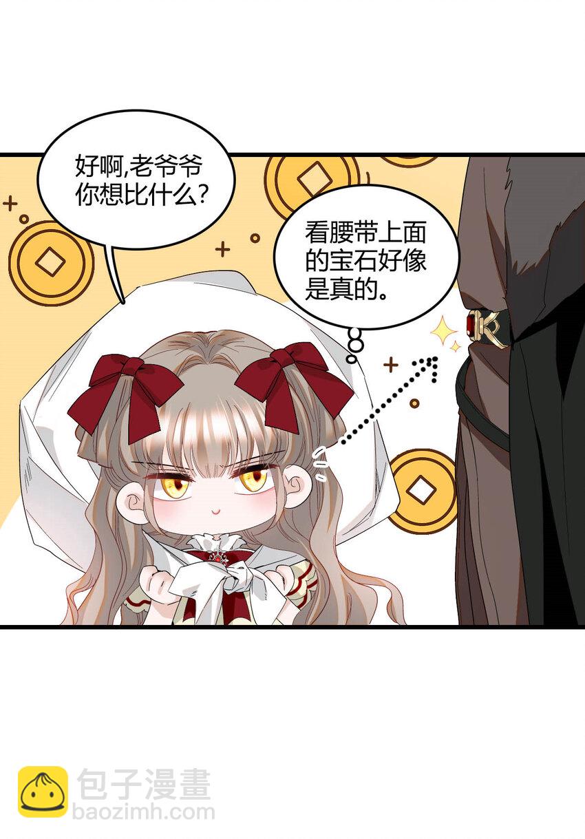 18 是谁家小姑娘-第19话