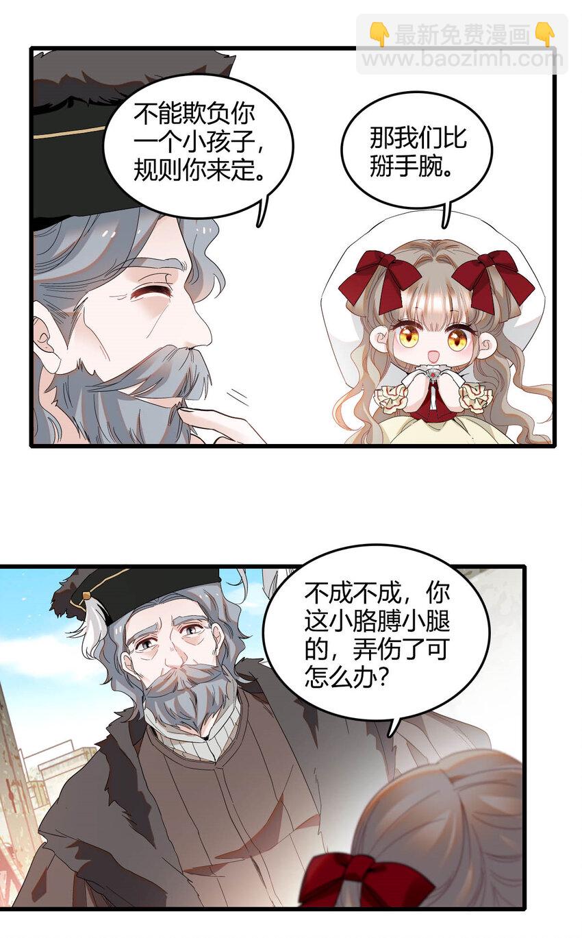 18 是谁家小姑娘-第19话