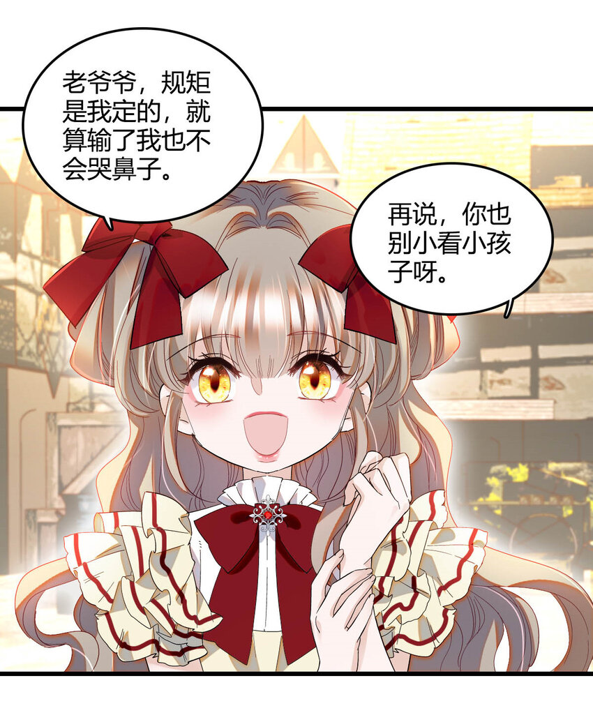 18 是谁家小姑娘-第19话