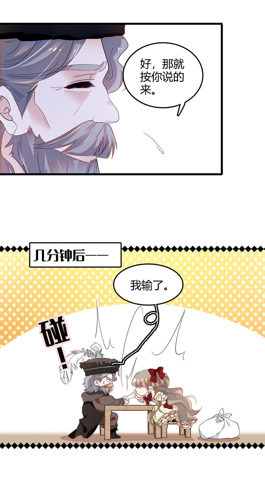 18 是谁家小姑娘-第19话