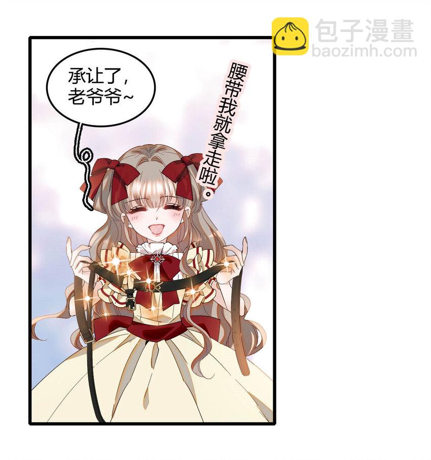 18 是谁家小姑娘-第19话