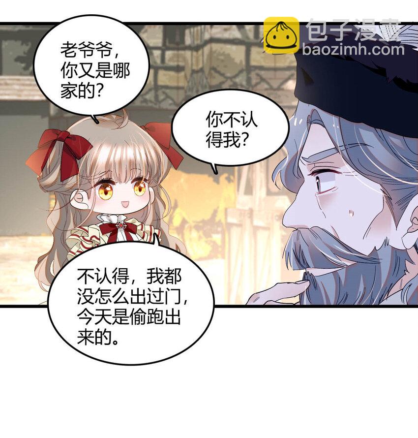 18 是谁家小姑娘-第19话