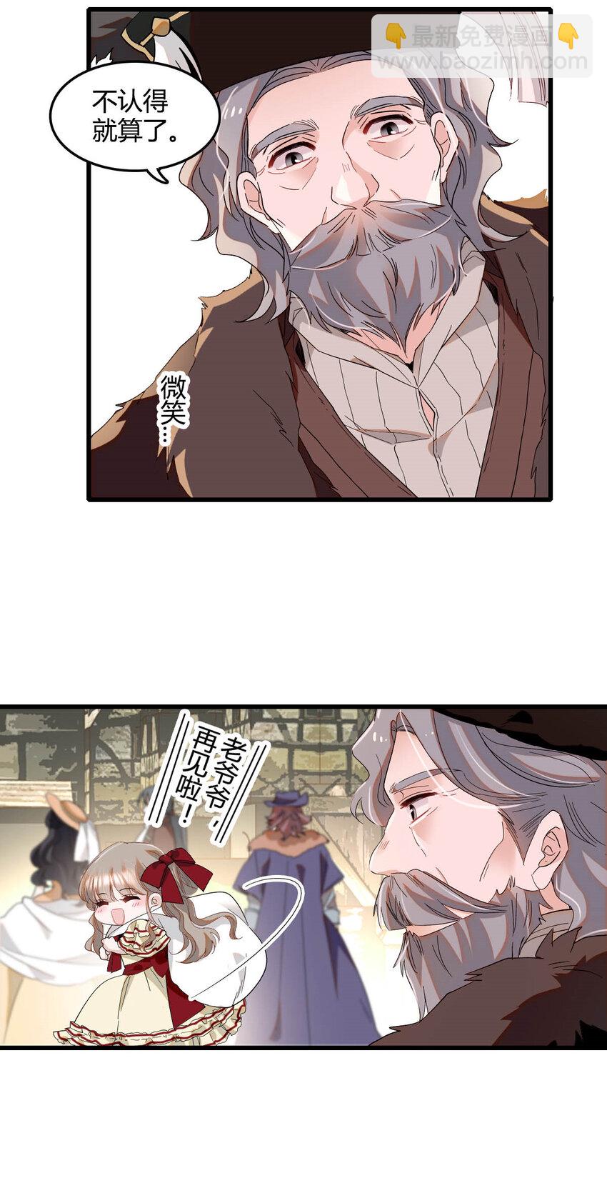 18 是谁家小姑娘-第19话