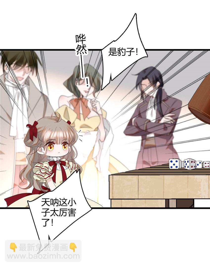 18 是谁家小姑娘-第19话