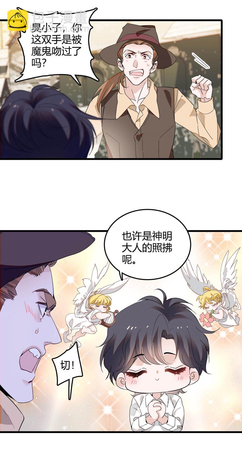 18 是谁家小姑娘-第19话