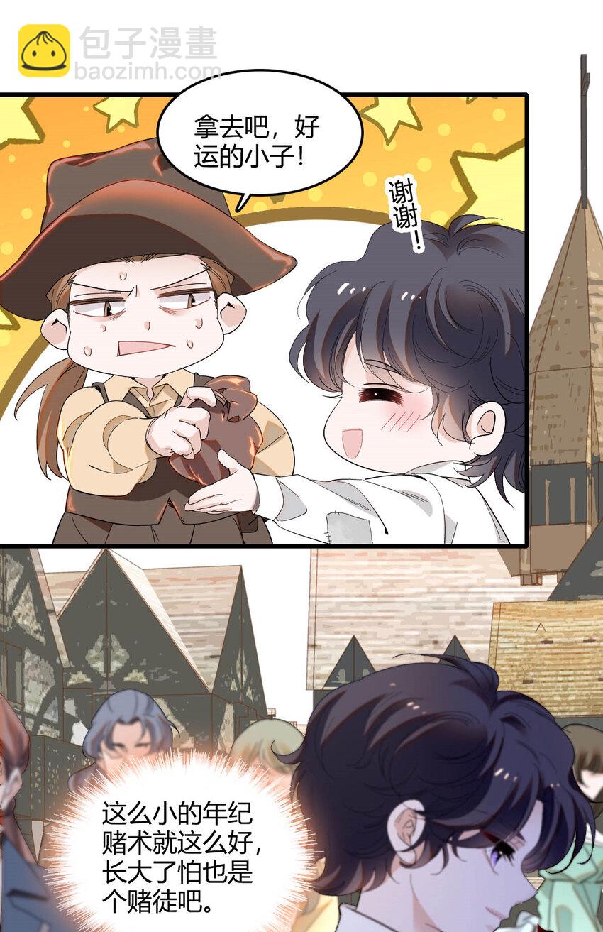 18 是谁家小姑娘-第19话