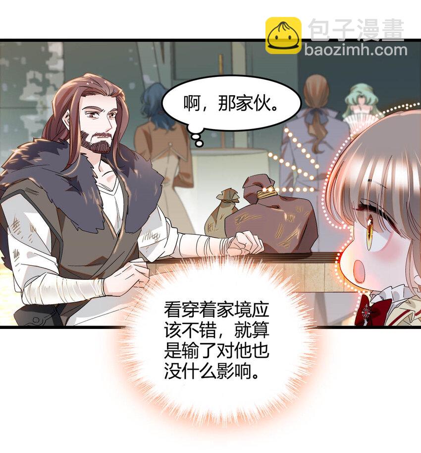 18 是谁家小姑娘-第19话