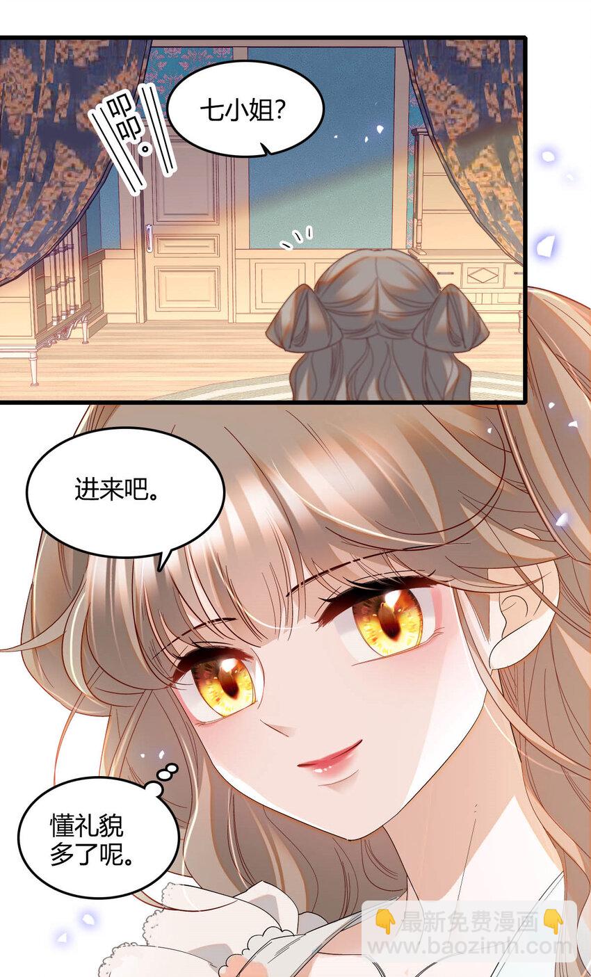 20 另有阴谋-第21话