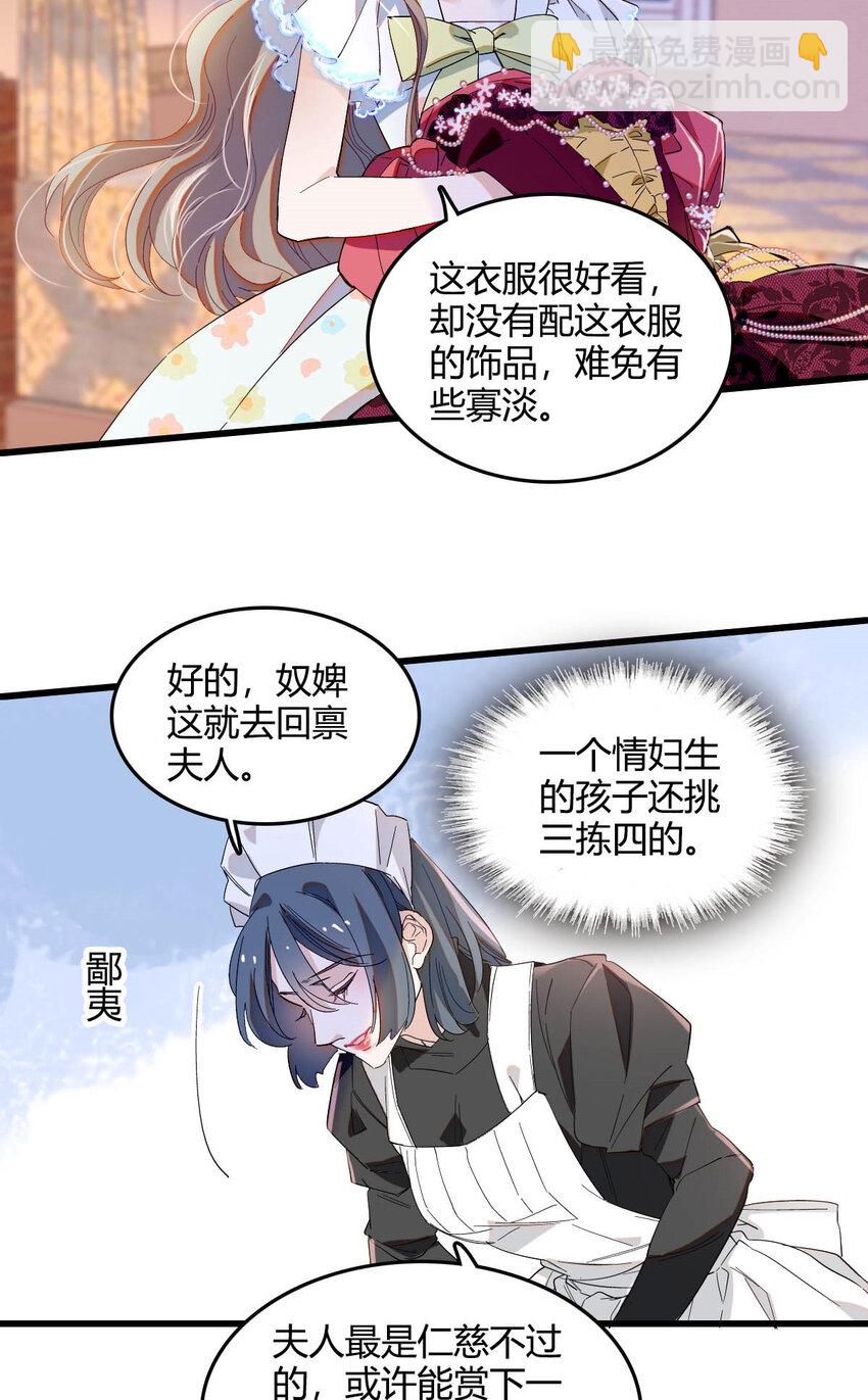 20 另有阴谋-第21话