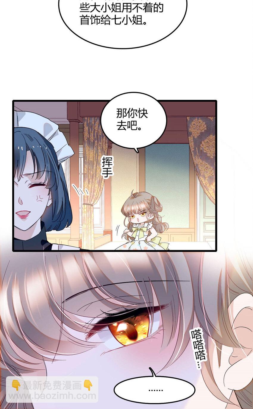 20 另有阴谋-第21话