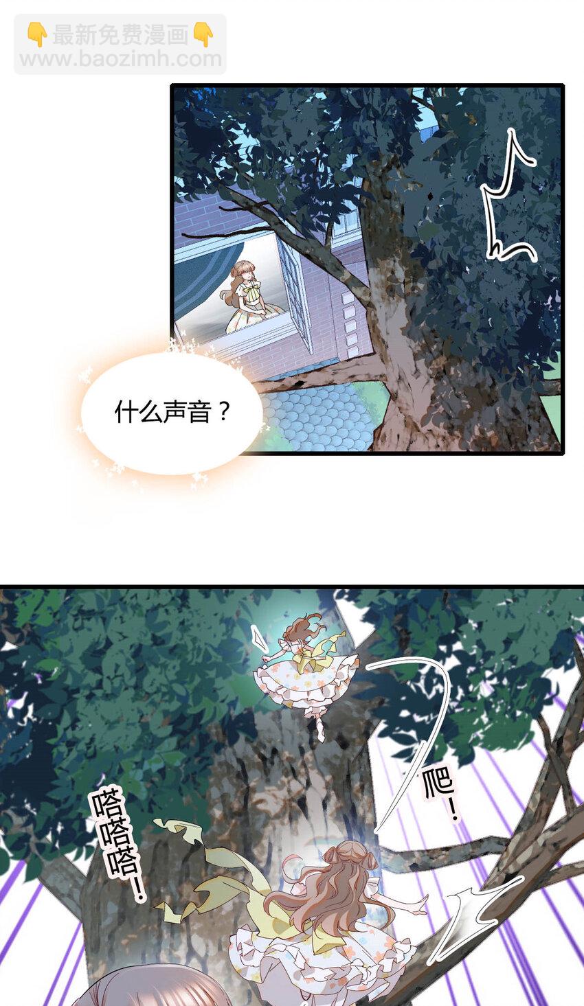 20 另有阴谋-第21话