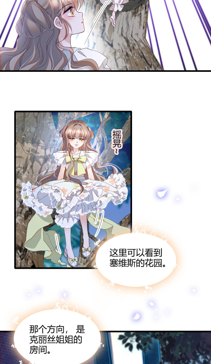 20 另有阴谋-第21话