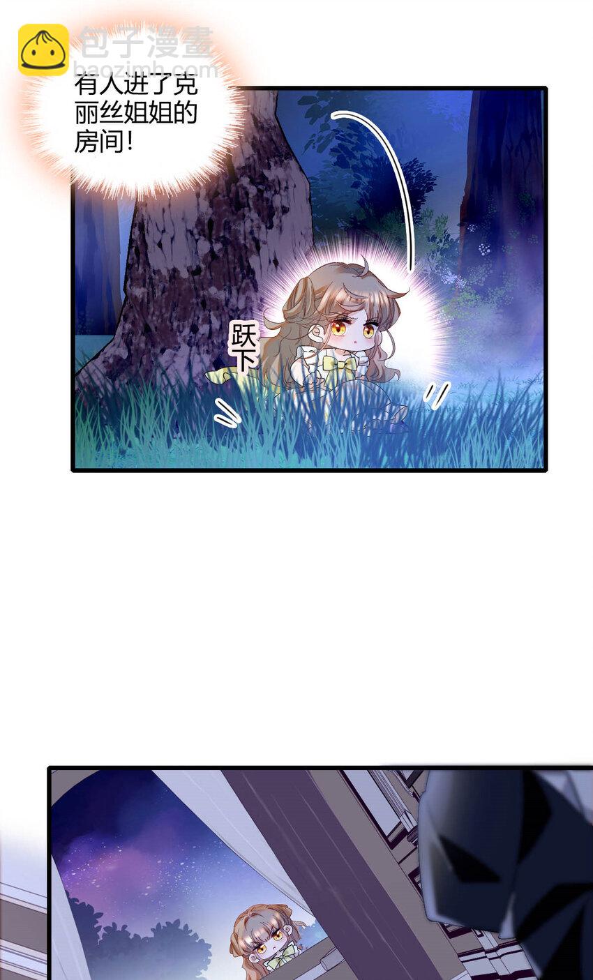 20 另有阴谋-第21话