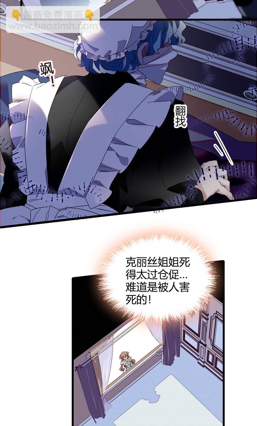 20 另有阴谋-第21话