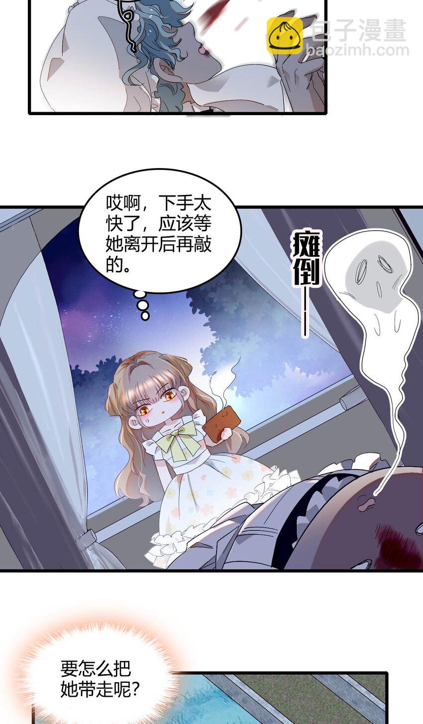 20 另有阴谋-第21话