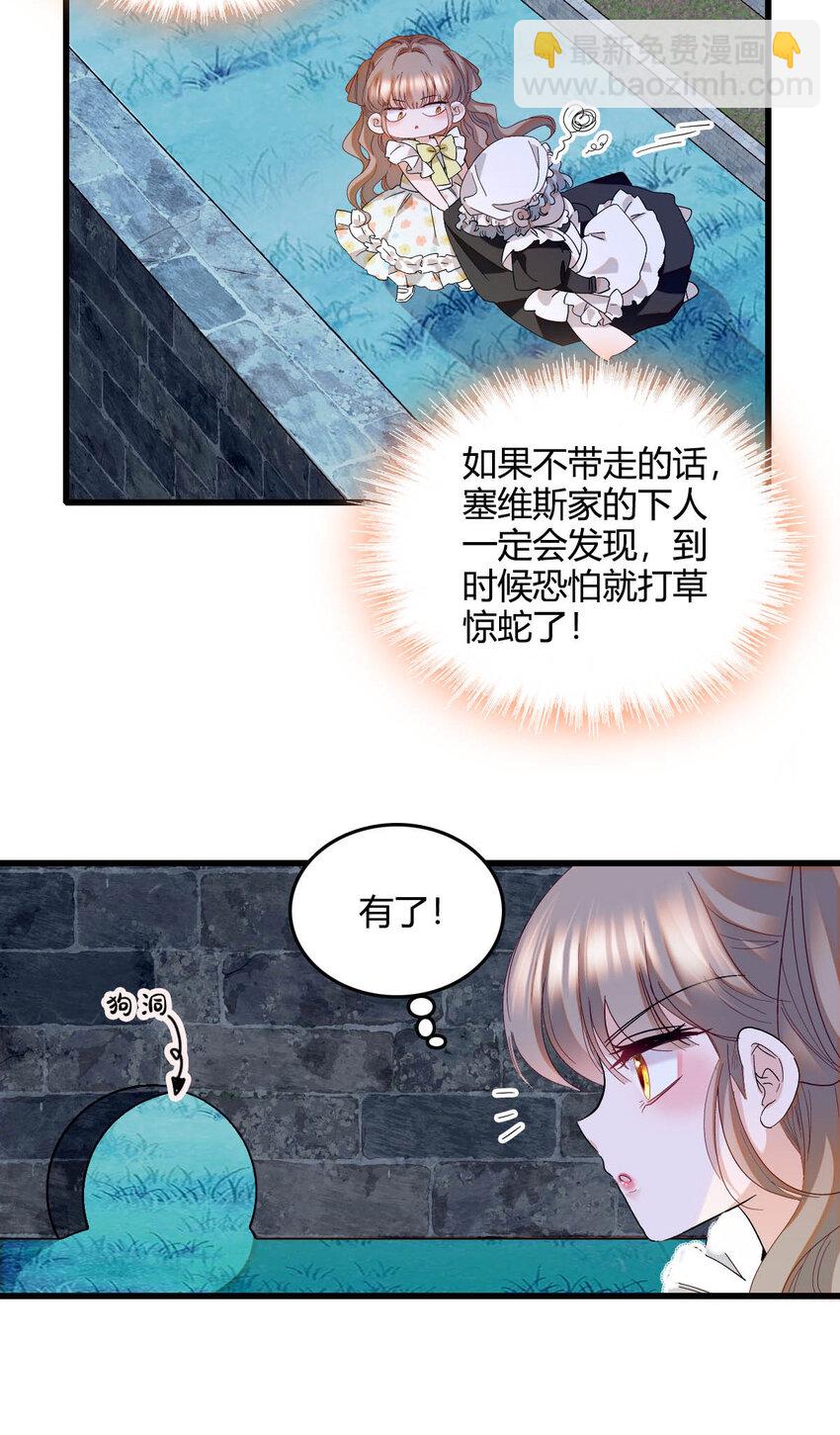 20 另有阴谋-第21话