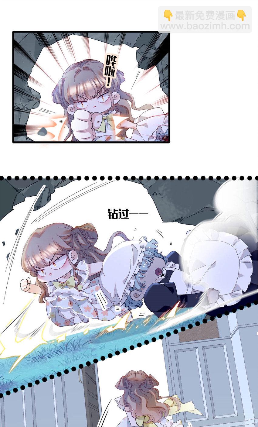 20 另有阴谋-第21话