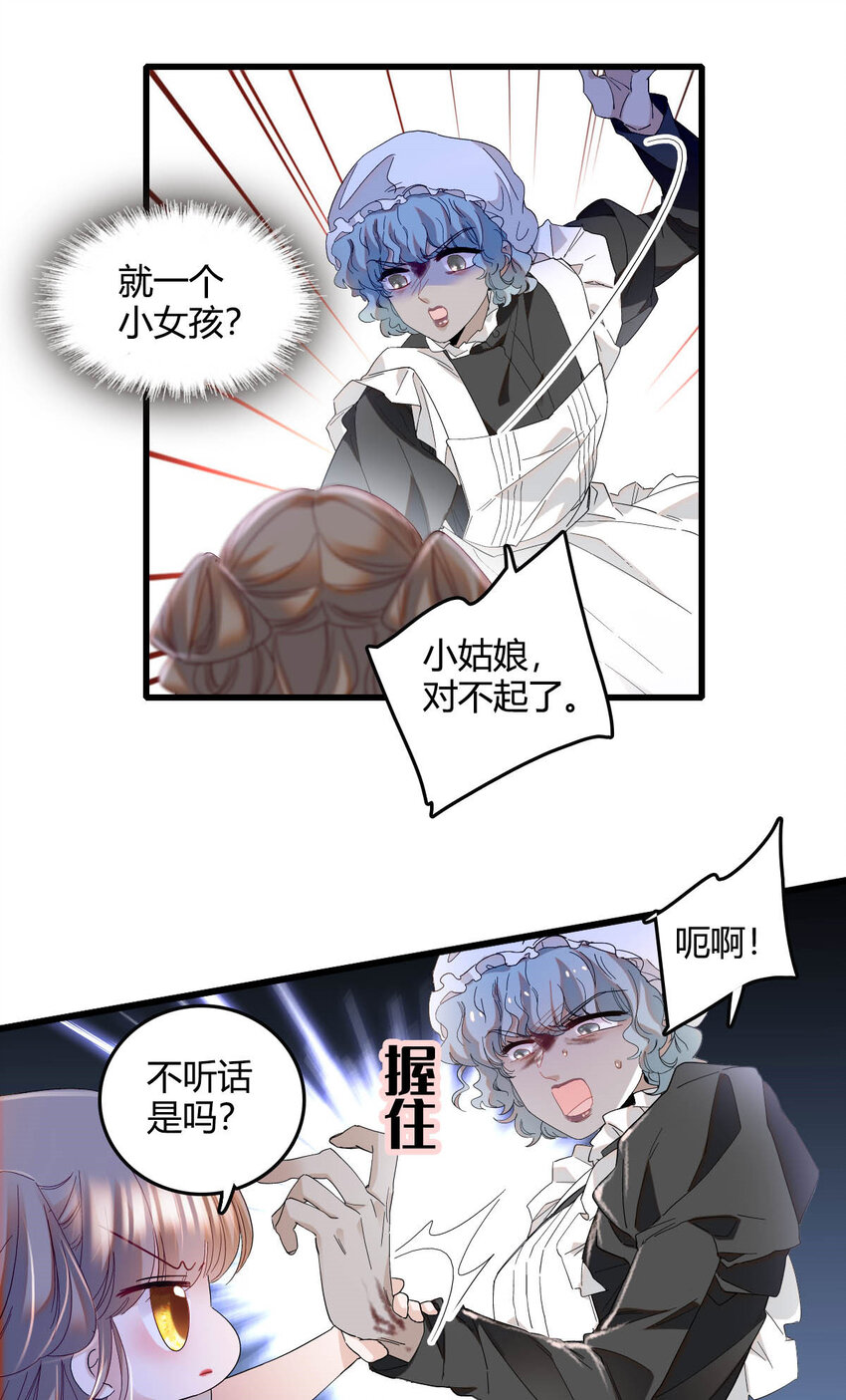 20 另有阴谋-第21话