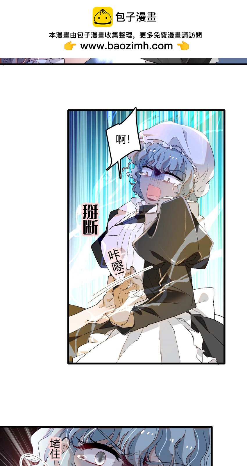 20 另有阴谋-第21话