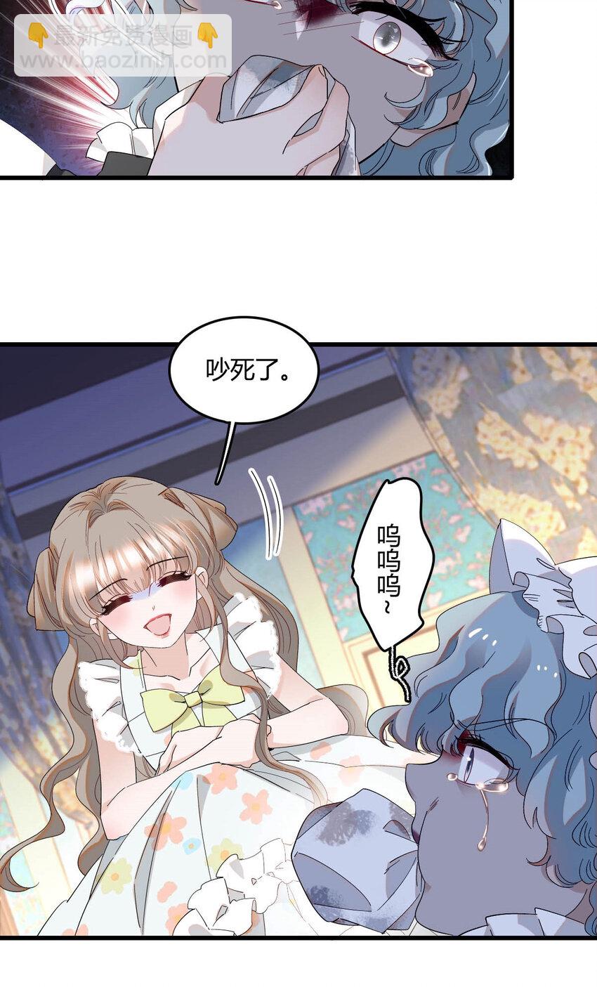 20 另有阴谋-第21话