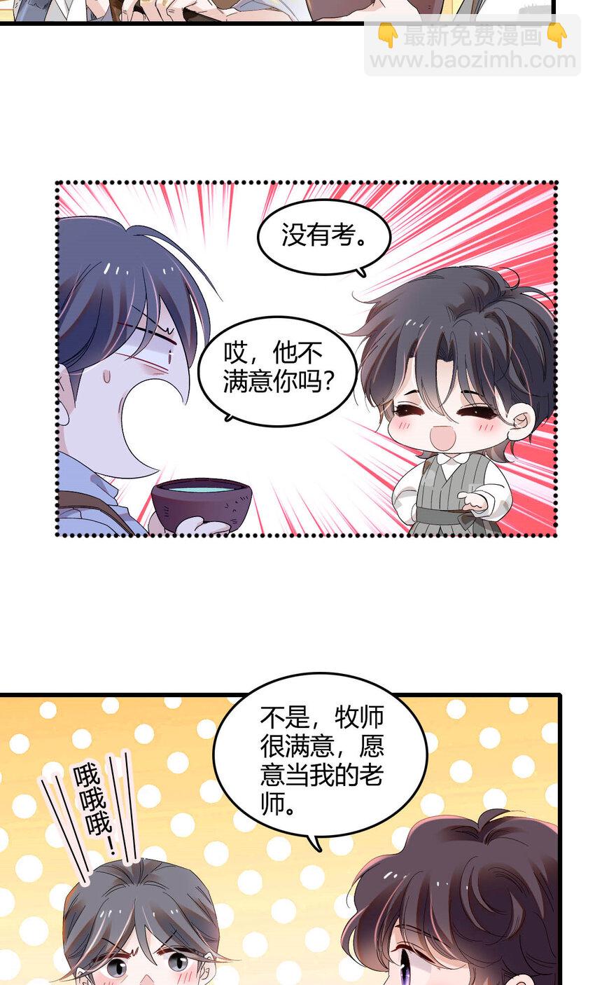 20 另有阴谋-第21话