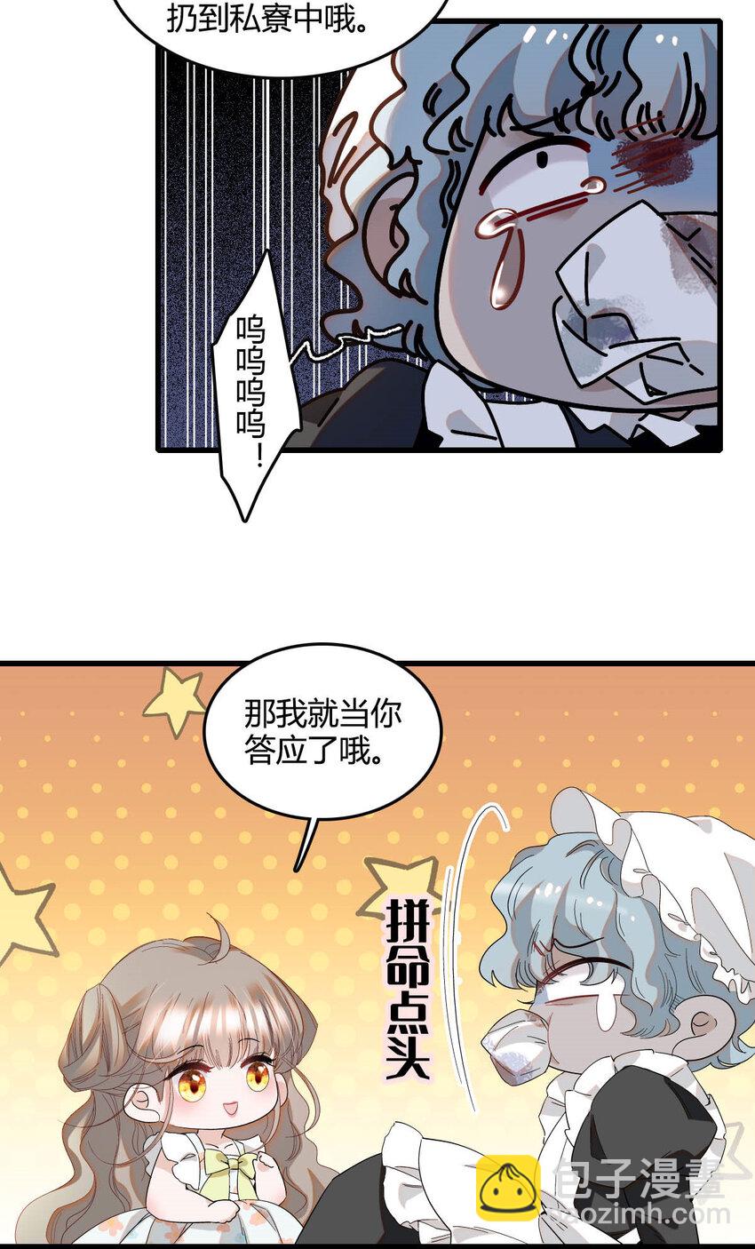 20 另有阴谋-第21话