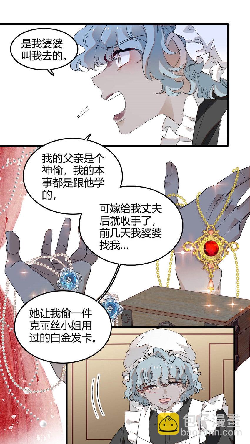 20 另有阴谋-第21话