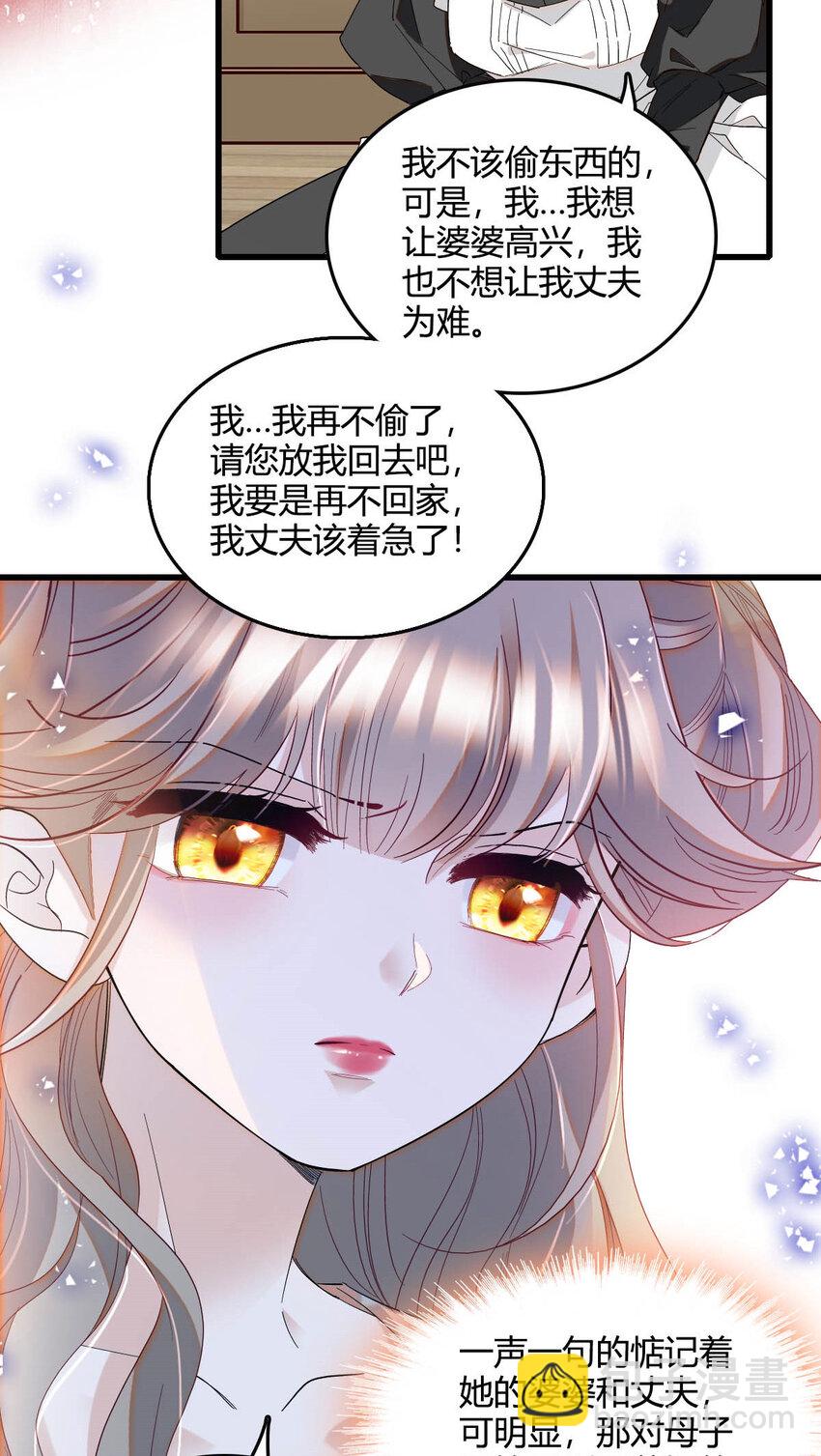 20 另有阴谋-第21话