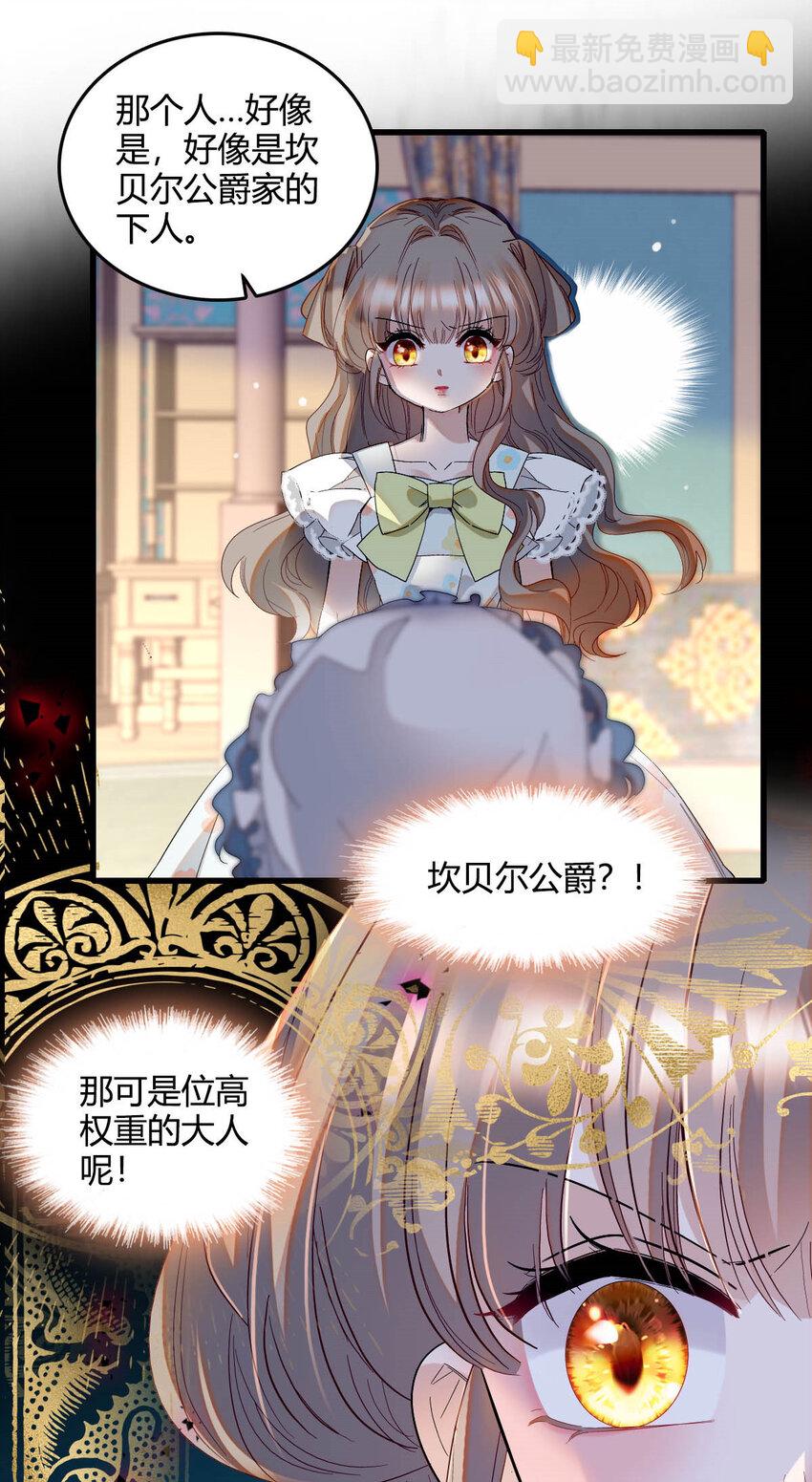 20 另有阴谋-第21话