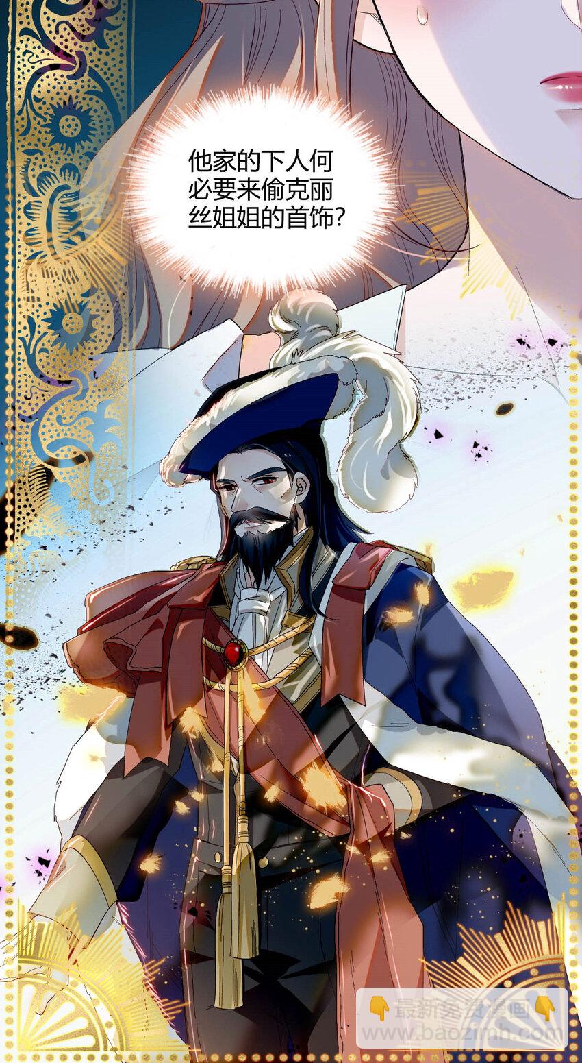 20 另有阴谋-第21话