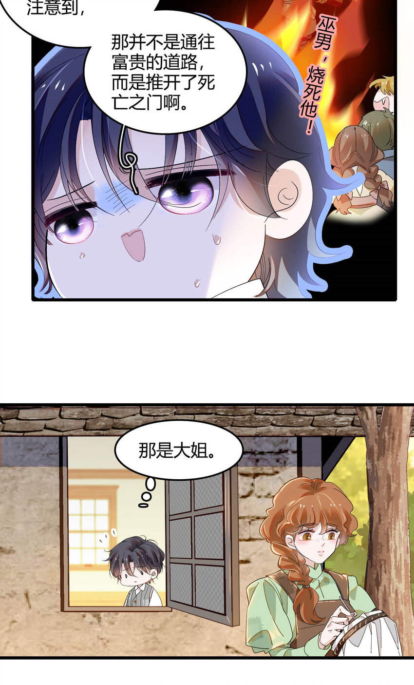 20 另有阴谋-第21话