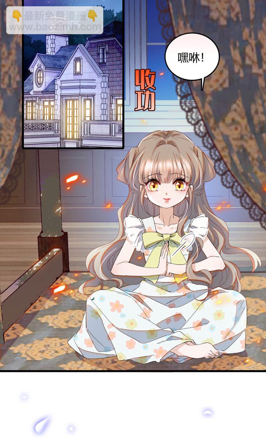 20 另有阴谋-第21话