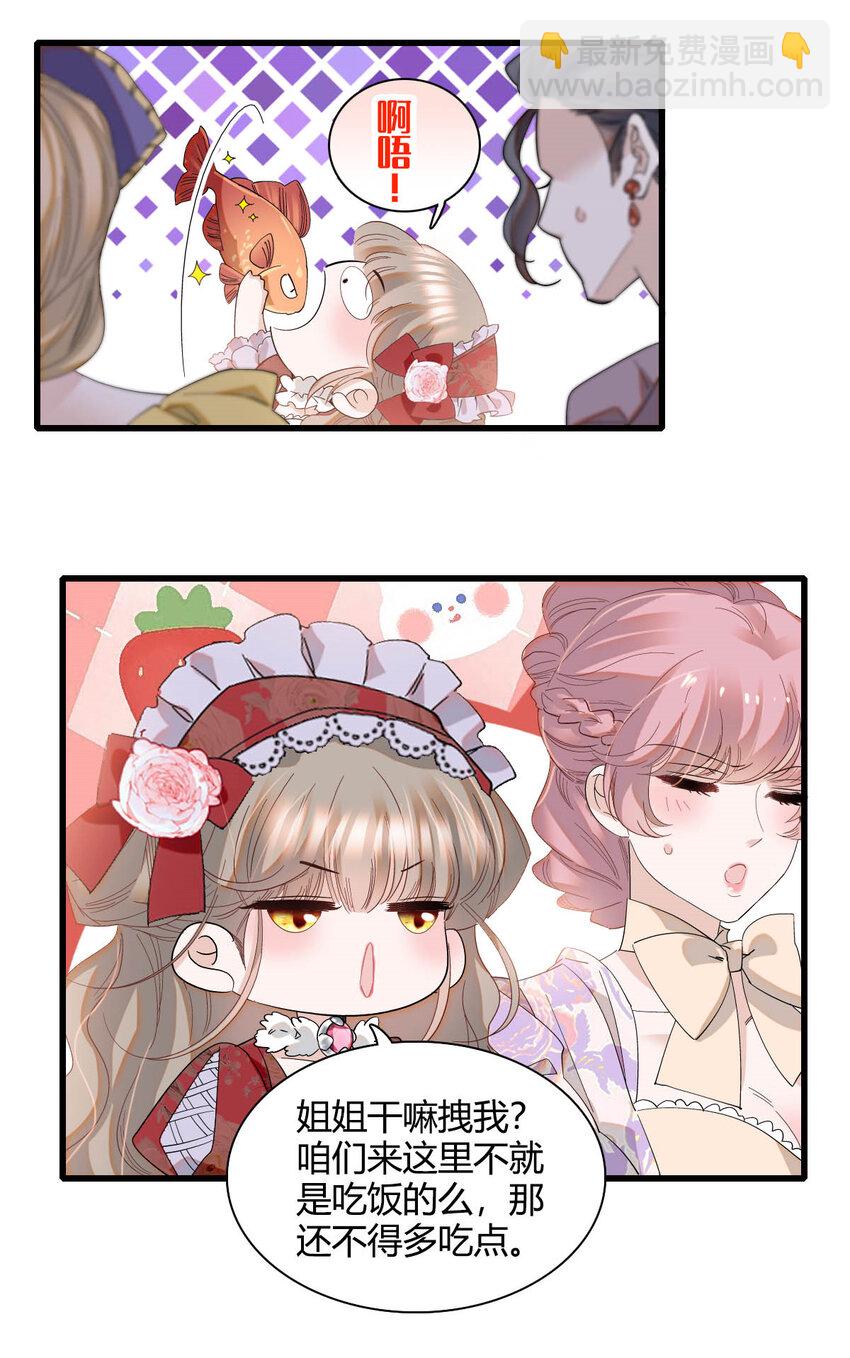 22 你，死得其所-第23话