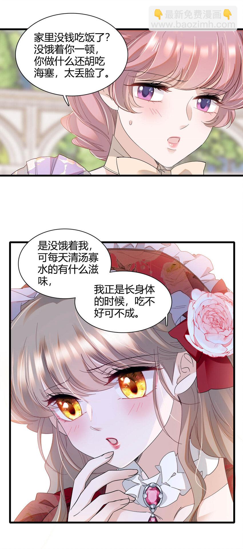 22 你，死得其所-第23话