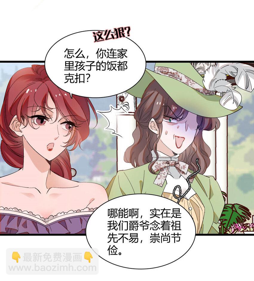 22 你，死得其所-第23话