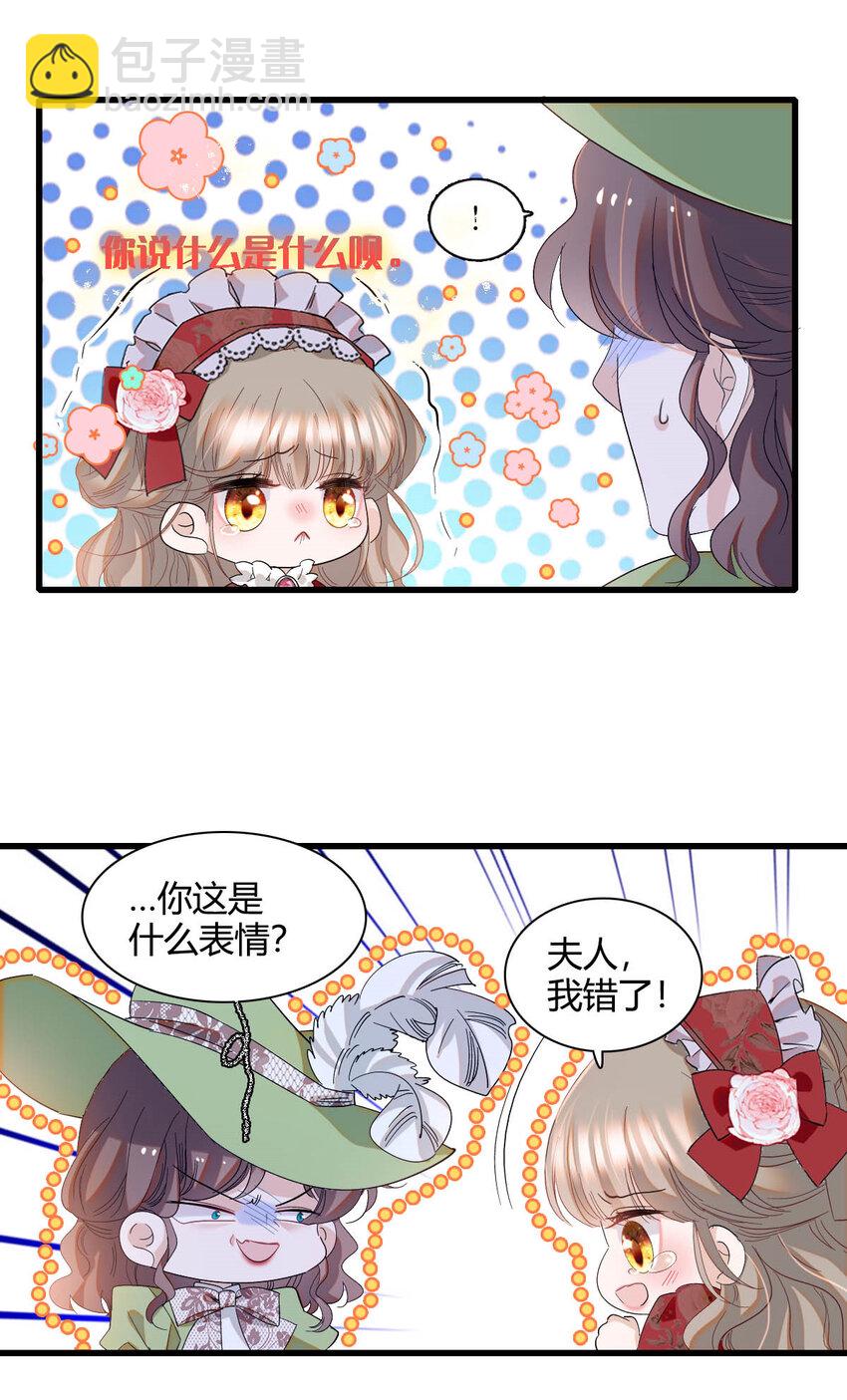 22 你，死得其所-第23话