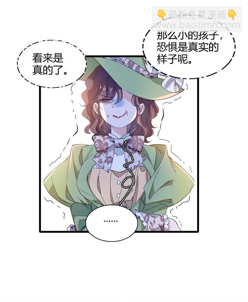 22 你，死得其所-第23话