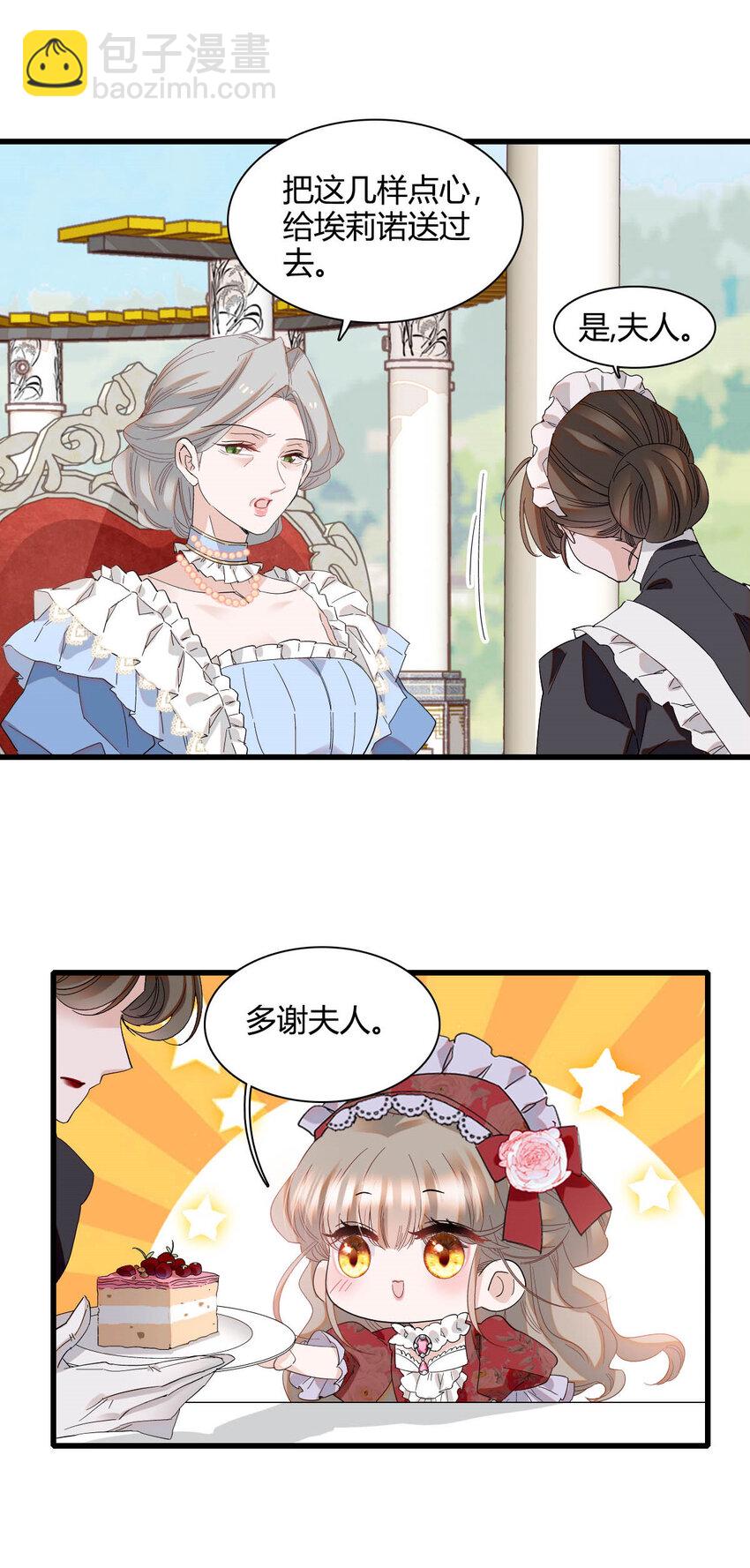 22 你，死得其所-第23话