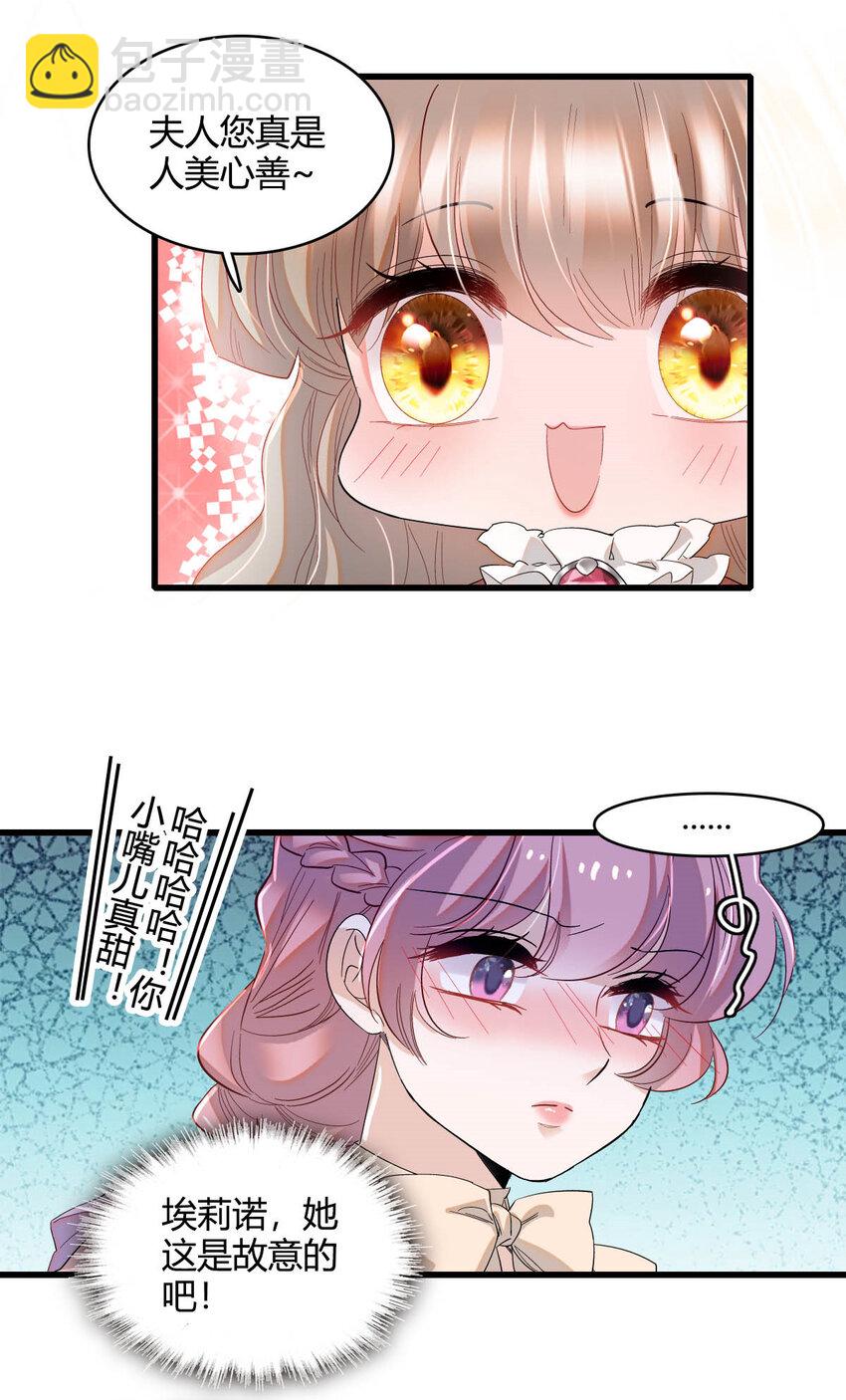 22 你，死得其所-第23话