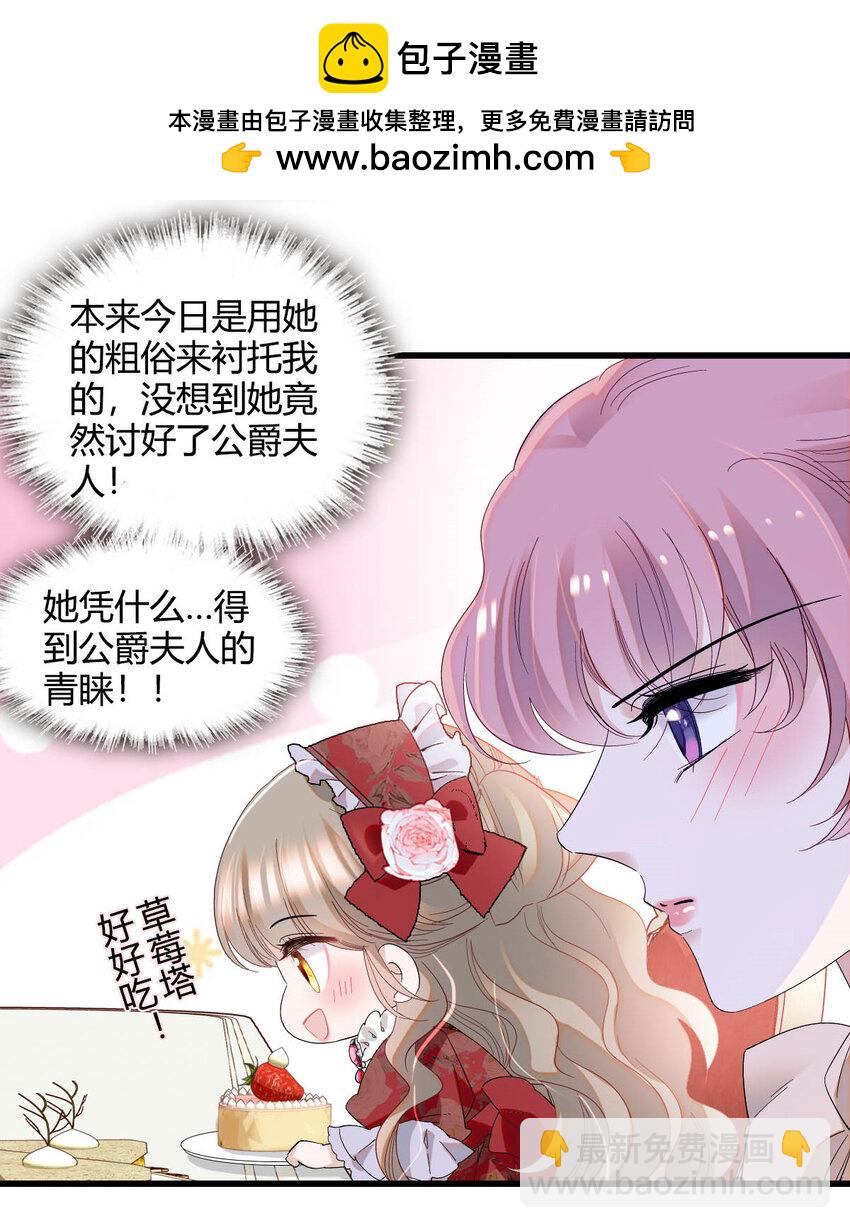 22 你，死得其所-第23话