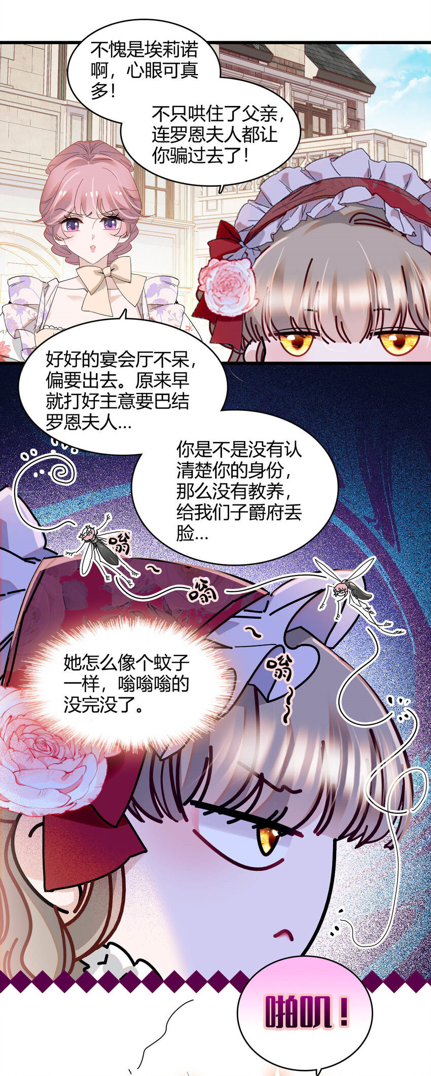 22 你，死得其所-第23话