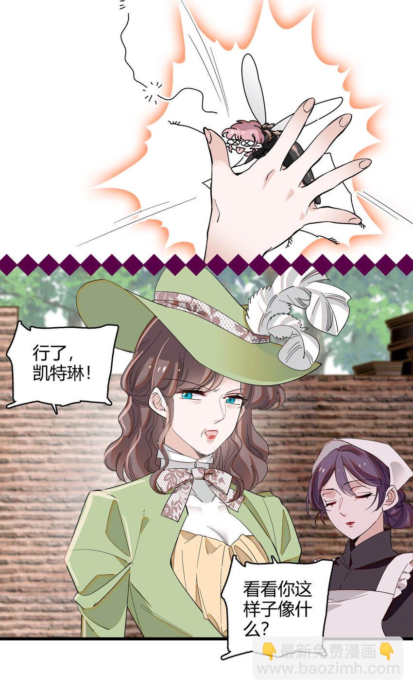 22 你，死得其所-第23话